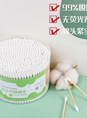 盒装圆头双头棉签一次性棉棒卸妆