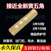 Pentagonal Coin Yellow Gold Genuine Coin 5 Corner Money Coin Pressure Threshold Stone Parquet With a Ping An