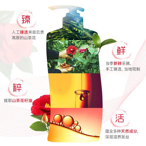 舒蕾山茶花焗油莹亮柔顺洗发露深度滋养洗发水大容量补水洗发膏 - 图1