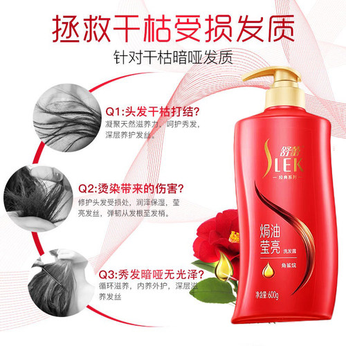 舒蕾山茶花焗油莹亮柔顺洗发露深度滋养洗发水大容量补水洗发膏 - 图0
