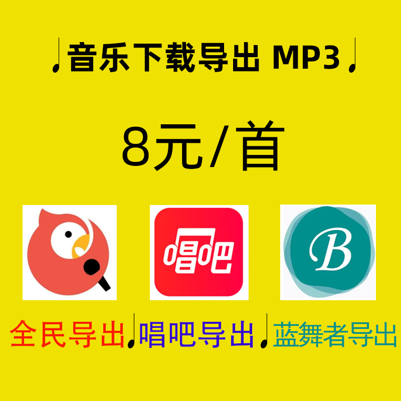 消音伴奏音乐剪辑升降调串烧调速歌曲萨克斯伴奏带提人声转格式 - 图0