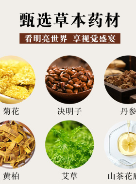 金花决明子儿童眼部按摩眼周穴位精油植物草本舒缓眼疲劳缓解干涩
