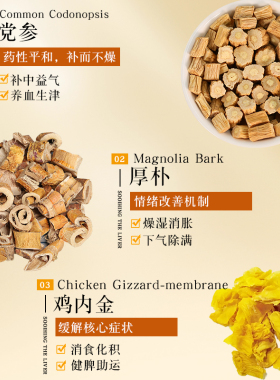 麦芽鸡内金小儿调理按摩油