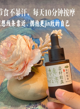 姿纤轻盈按摩精油腰部护理大肚排纤纤日常呵护水提升高湿腹脂大腿