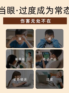 儿童学生护目近眼部周视眼睛缓解疲劳金银花决明子按摩推拿精华油
