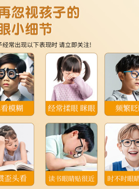 儿童金华决明子眼部按摩精油