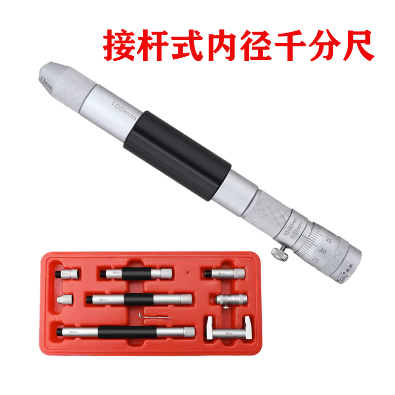 上海精工内测内径千分尺300-325-350-375-400mm两点内孔测量量具 - 图0