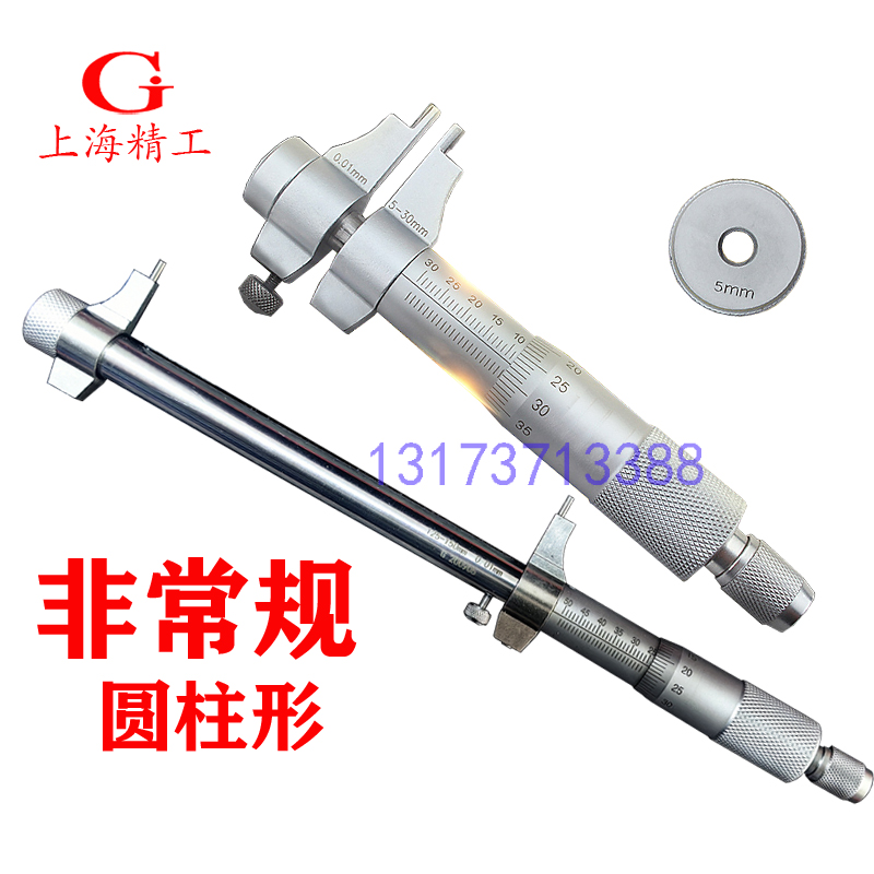 上海精工内测内径千分尺300-325-350-375-400mm两点内孔测量量具 - 图3