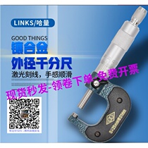 Kazakh Outer Diameter Micrometer 0-25-50-75-100-150-300mm 0 01-01 Spiral Micrometer