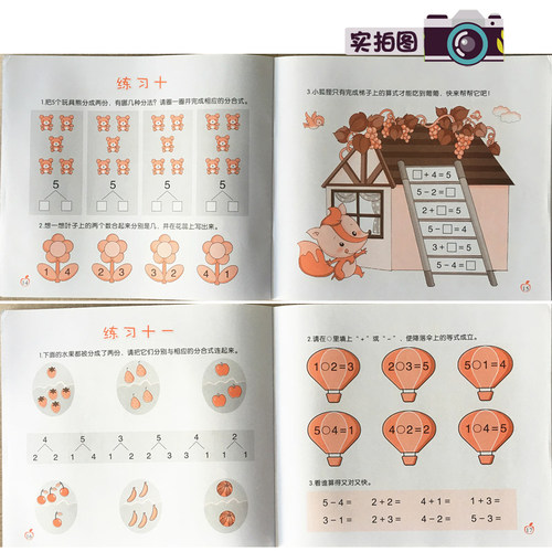 幼儿园大班上册数学练习册潜能开发课程书课本教材用书托小中大班学前班早教启蒙全套书2025教材6-7岁加减法3-6周岁五大领域 - 图2