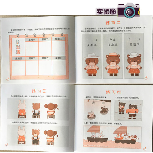 幼儿园大班上册数学练习册潜能开发课程书课本教材用书托小中大班学前班早教启蒙全套书2025教材6-7岁加减法3-6周岁五大领域 - 图0