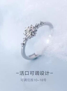 锆石雪花戒指女2024年夏新款潮轻奢小众设计活口食指戒
