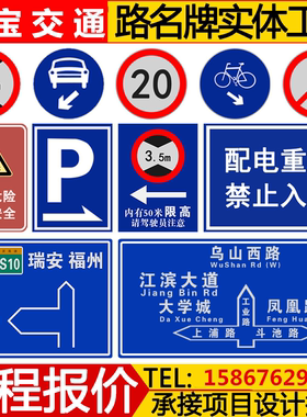 交通标志牌限高限速路牌铝板三角警示60圆牌道路导向牌龙门指示牌