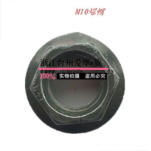 电动车龙头螺丝螺母战速小龟鬼火固定螺栓方向把锁紧套m10*50 - 图2