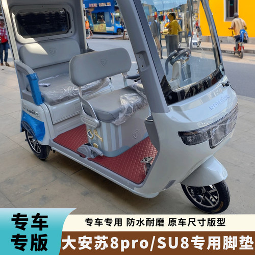 大安罗纳多苏8pro脚垫速8pro防水脚垫su8pro专用DA1000DZK-22脚垫 - 图3