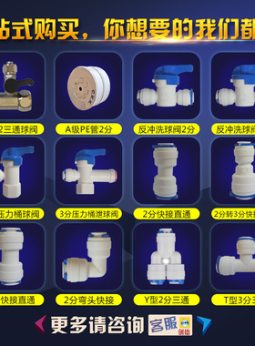 净水器接头断水管连接口二2分直接 6.5MM水管连接头
