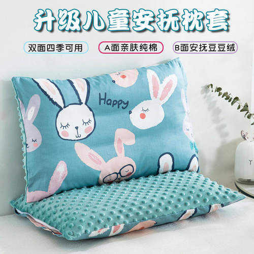 儿童冬季保暖幼儿园枕套卡通宝宝拉链学生宿舍家用豆豆绒枕头芯套 - 图1