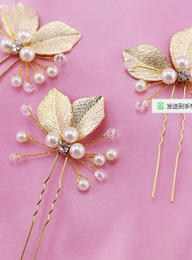 新娘金色结婚礼服装饰品发簪特价