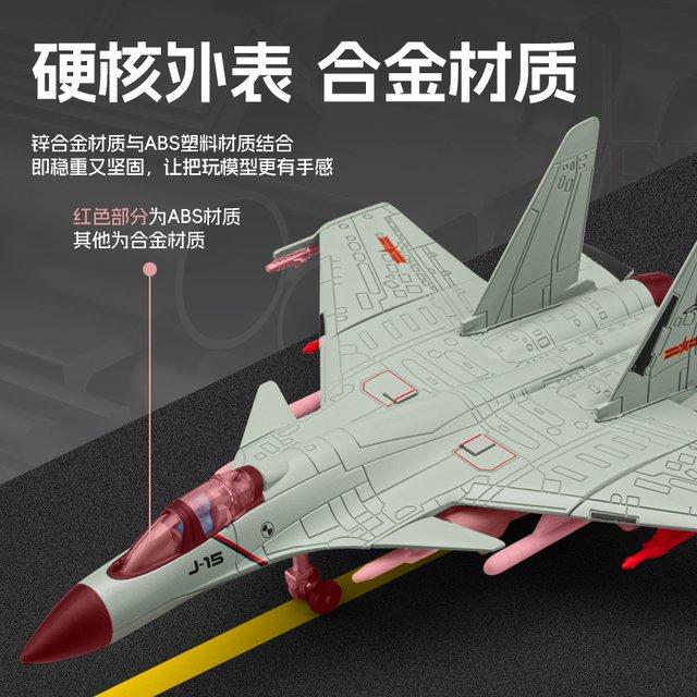 Simulation J-15 fighter launches missile alloy aircraft model children's toy boy model aircraft ornaments gift