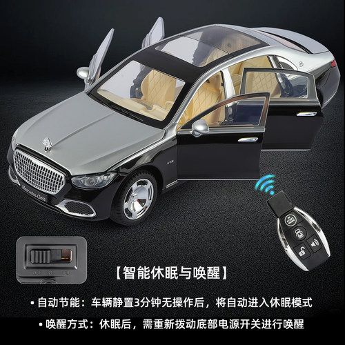 1:24奔驰迈巴赫s680车模仿真合金钥匙遥控玩具车男孩汽车模型礼物 - 图1