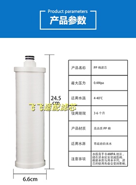 适用润莱净水器RL-C01