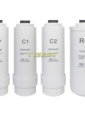 适配雷哲REG净水器通用滤芯