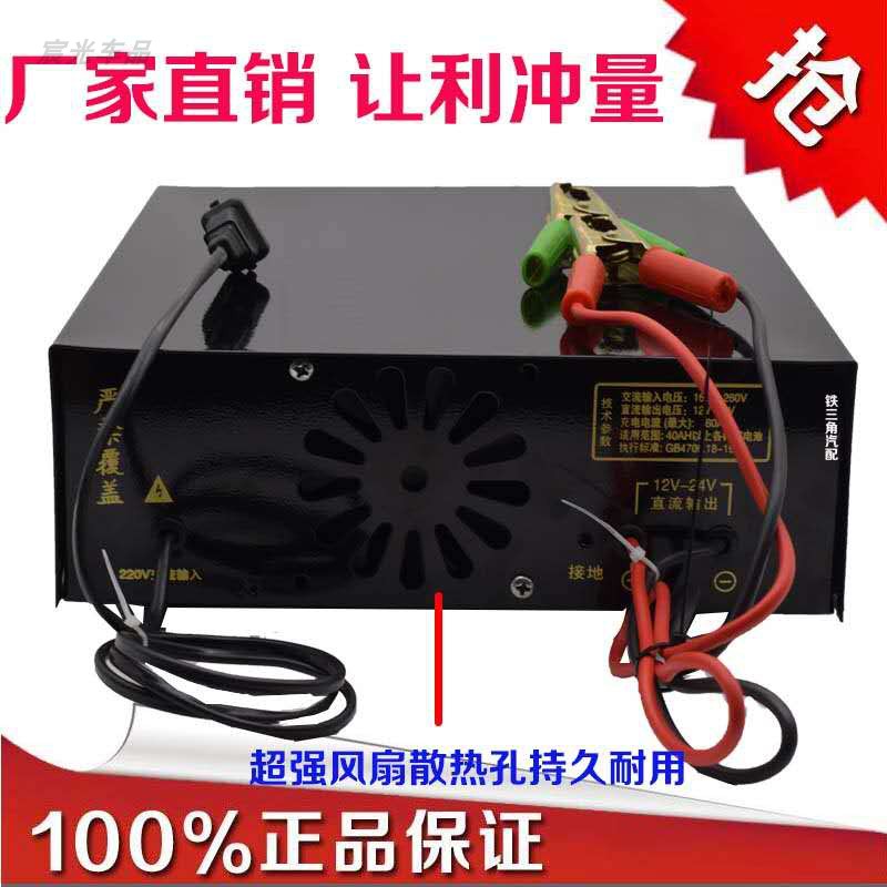 电瓶充电器12V24V大功率修复性微电脑智能型全自动脉冲快速充电机 - 图0