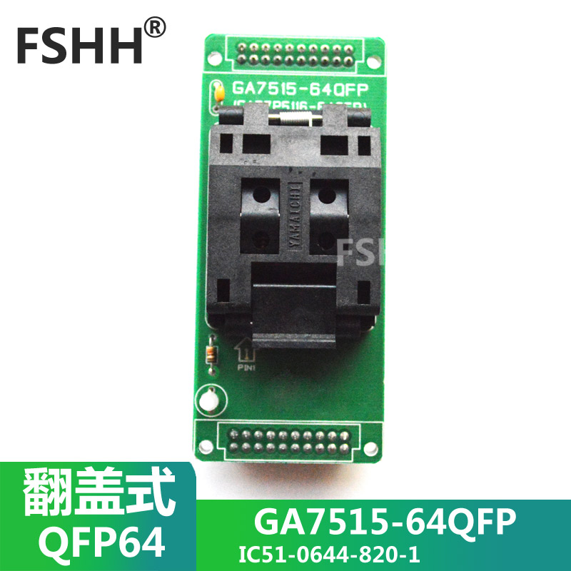 GA7515-64QFP烧录座 QFP64 IC51-0644-820-1测试座 - 图0