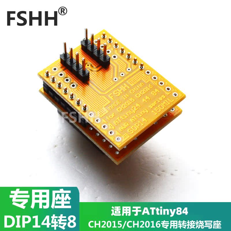 ATtiny84用DIP14转DIP8烧写座转接座CH2015 CH2016专用测试插座-图1