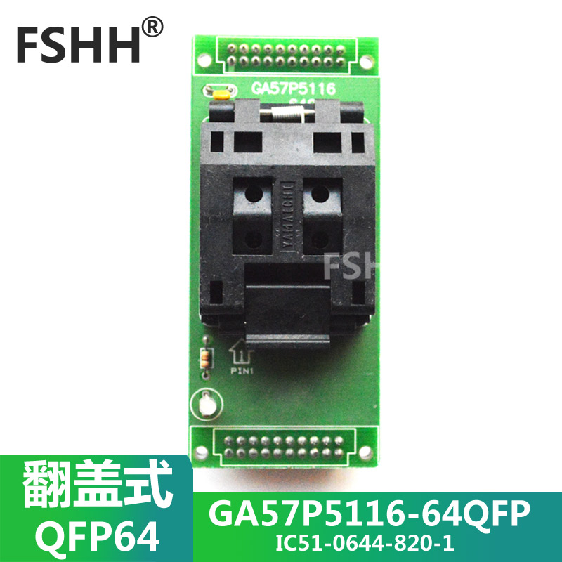 GA57P5116-64QFP烧写座烧录座 QFP64  IC51-0644-820-1测试座 - 图0