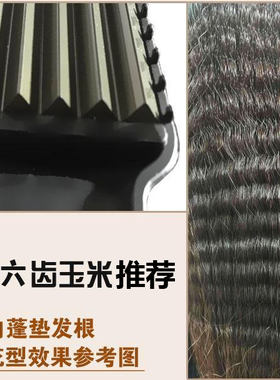 负离子玉米须夹板蓬松拉直烫发器