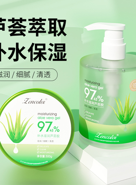 库拉索芦荟胶战痘痘印晒后修复保湿补水舒缓正品官方专用凝胶膏