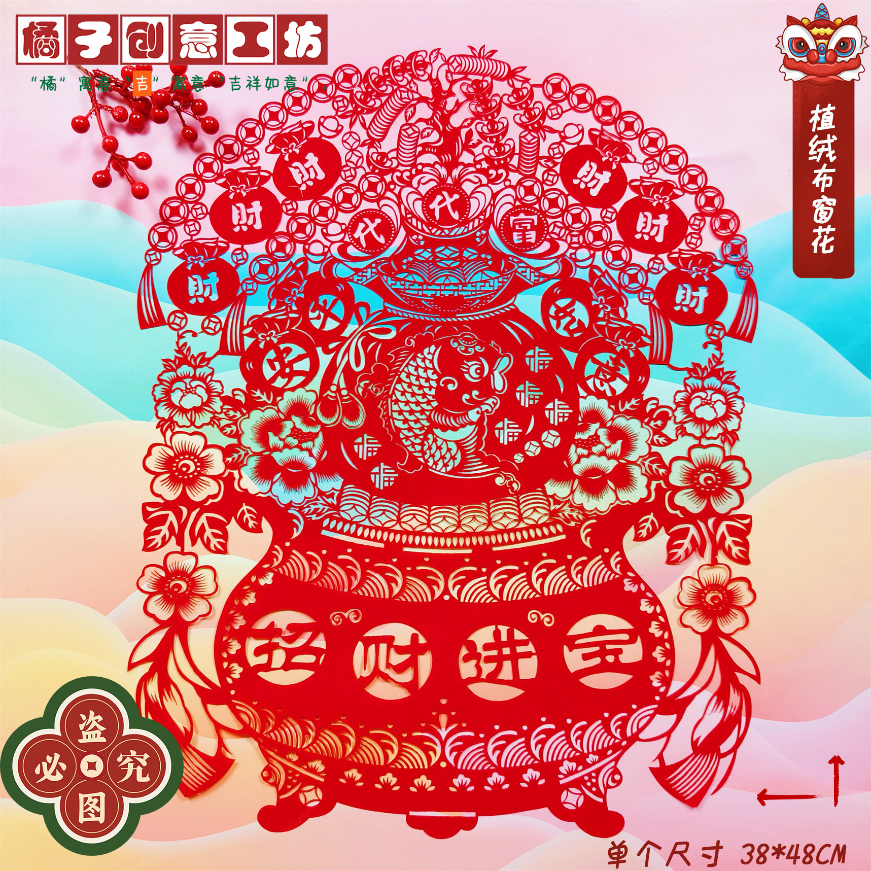 2026马年春节剪纸植绒布窗花镂空 超大葫芦大聚宝盆天津雕刻吊钱,淘宝优惠券,粉丝福利购,淘宝优惠卷