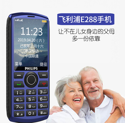 正品Philips/飞利浦 E288老年手机超长待机王三防备用老人机E571 - 图1