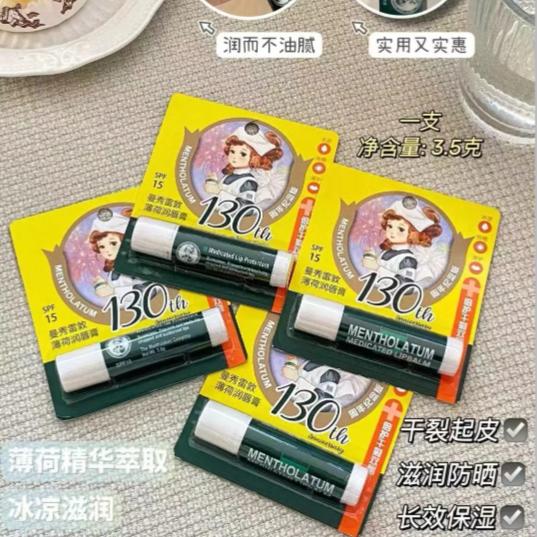 3支装曼秀雷敦润唇膏薄荷唇膏防干裂补水保湿滋润打底无色唇霜zm_工厂品牌店A_美容护肤/美体/精油-第3张图片-提都小院