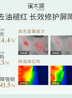 溪木源层孔菌面霜保湿补水滋润控油舒缓修护敏感肌面霜官方正品