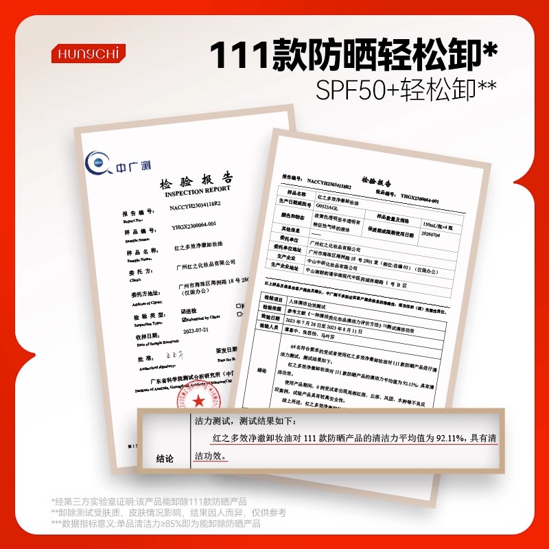 红之不纠结卸妆油清爽深层清洁敏感肌小蛮腰温和卸眼唇脸三合一