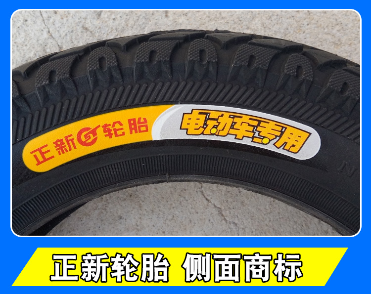 正新轮胎电动车12*1/2-2 1/4自行车内外胎12X2.125/1.75/2.00/1.9 - 图1