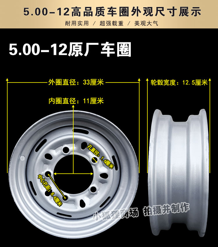 4.00/4.50/5.00-12车圈5.50/6.00-13轮毂450一14摩托车钢铁圈5孔 - 图2