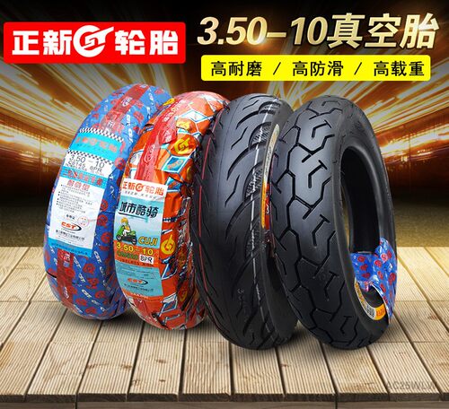 正新轮胎3.50-10真空胎 电动踏板350一10摩托车外胎道路驰14×3.5 - 图2