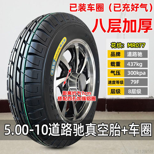 正新轮胎5.00-10电动汽车四轮老年代步车外胎真空胎500轮毂道路驰 - 图3