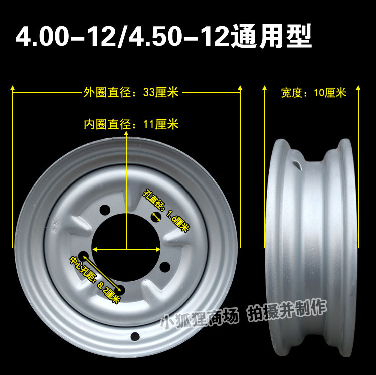 4.00/4.50/5.00-12车圈5.50/6.00-13轮毂450一14摩托车钢铁圈5孔 - 图3