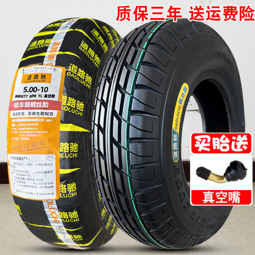 正新轮胎5.00-10电动汽车四轮老年代步车外胎真空胎500轮毂道路驰 - 图0