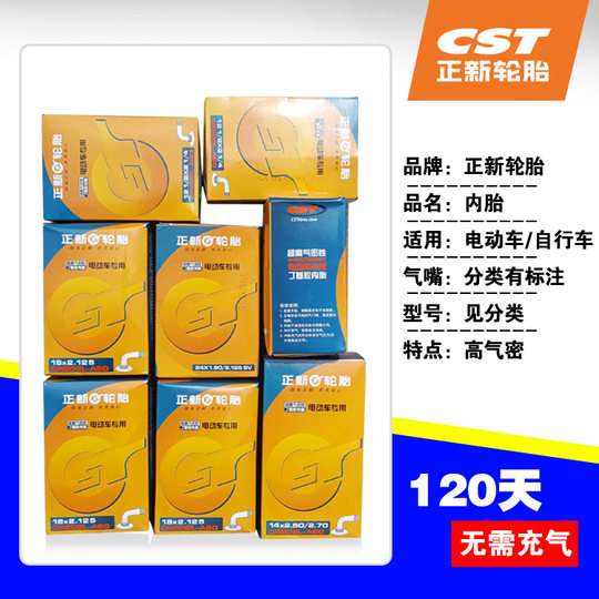 Zhengxin electric vehicle inner tube 14/16/18 tire