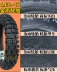 4.60-17 Jinyu 6 cấp off-road 460x17 lốp lớn phía sau lốp 120/130/70/80 - Lốp xe máy