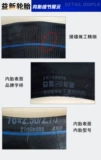 Zhengxin Tire 14/16x2,125/2.50/2,70/3,0 22x1,75 Electric Bicycles inner Tire yixin
