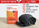 Zhengxin Tire 14/16x2,125/2.50/2,70/3,0 22x1,75 Electric Bicycles inner Tire yixin