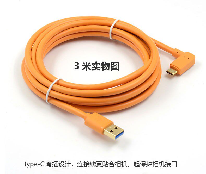 富士XT4 gfx100S相机接电脑联机拍摄线 Type-C高速数据线5米8米 - 图1