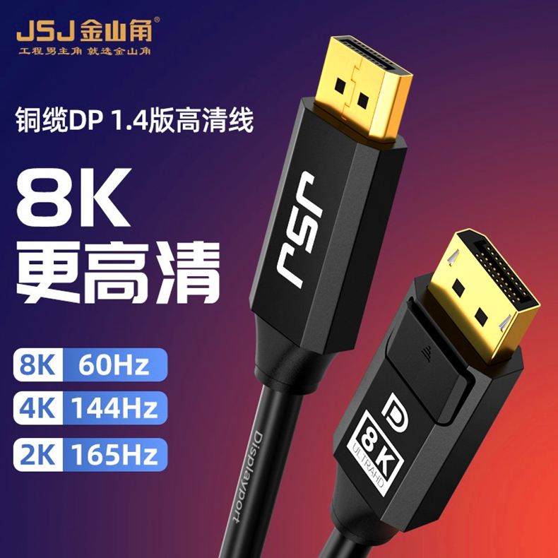 dp线4K高清线144Hz显示器Displayport连接线戴尔公对公1.4版8K4K - 图1