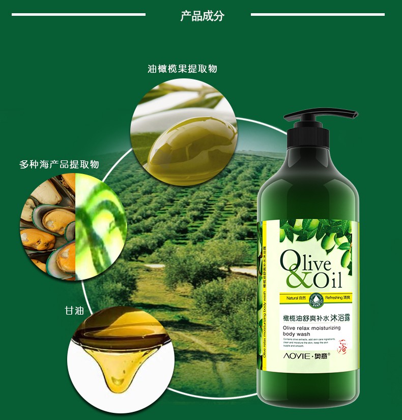 【1L/每瓶】奥意橄榄油舒爽补水沐浴露oliveoil 黛维莉 自然清爽 - 图2